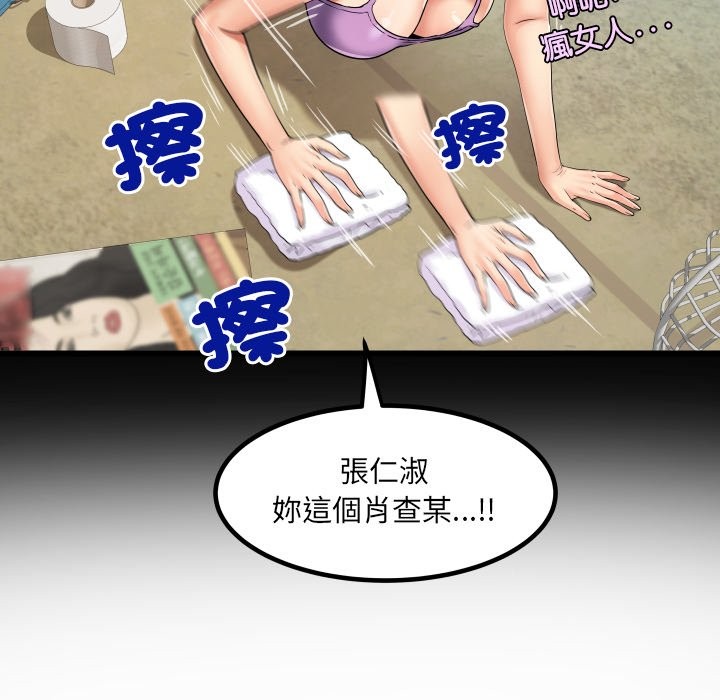 房间裏的心跳 - 第23話 - page 25