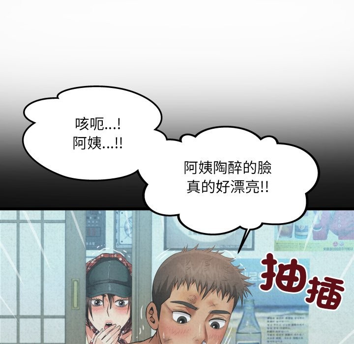 房间裏的心跳 - 第23話 - page 26