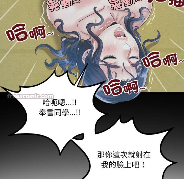 房间裏的心跳 - 第23話 - page 28