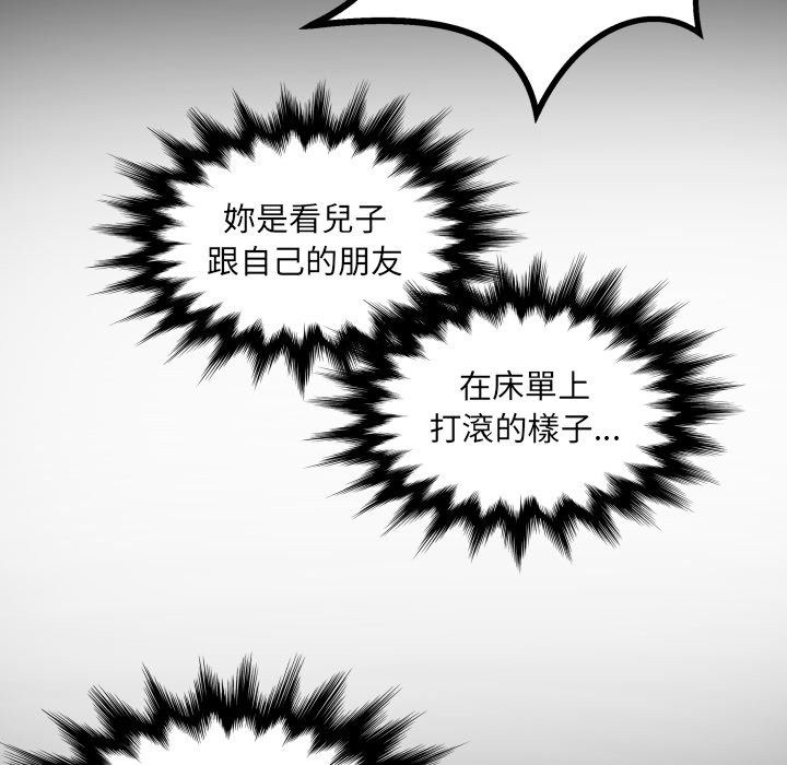 房间裏的心跳 - 第23話 - page 29