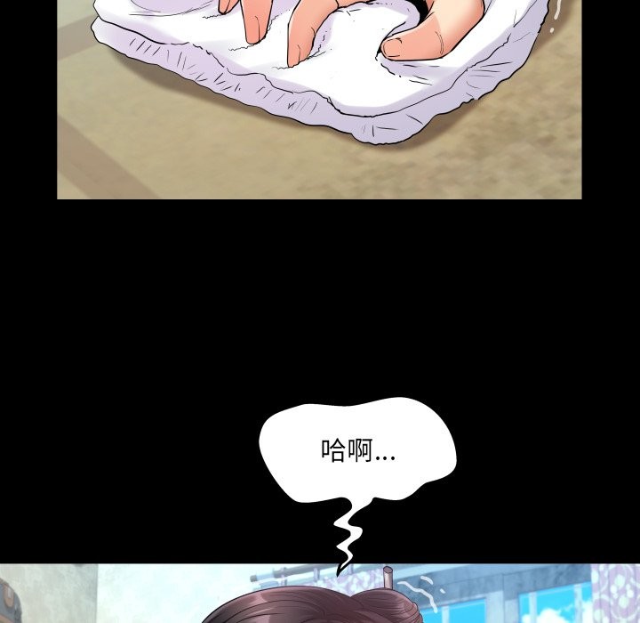 房间裏的心跳 - 第23話 - page 31