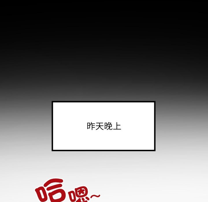 房间裏的心跳 - 第23話 - page 33
