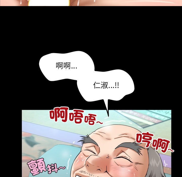 房间裏的心跳 - 第23話 - page 37