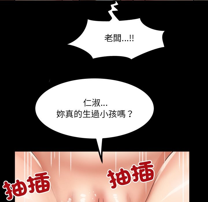 房间裏的心跳 - 第23話 - page 40
