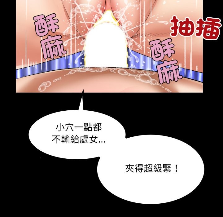 房间裏的心跳 - 第23話 - page 41