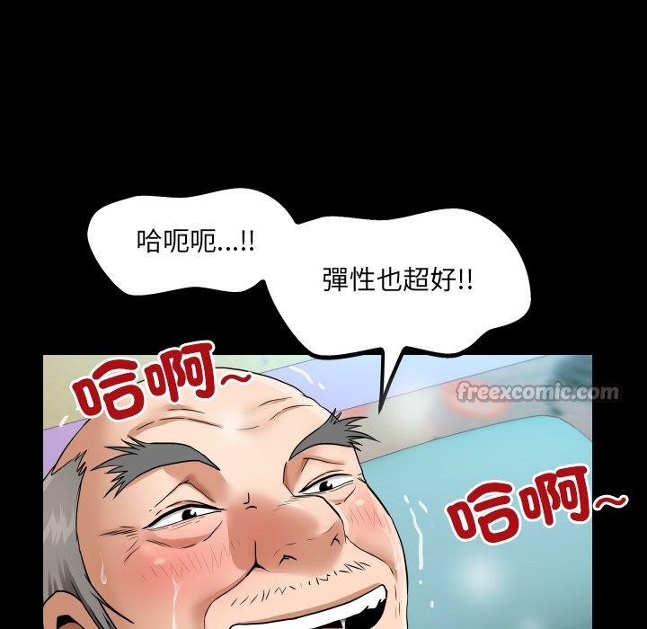 房间裏的心跳 - 第23話 - page 42