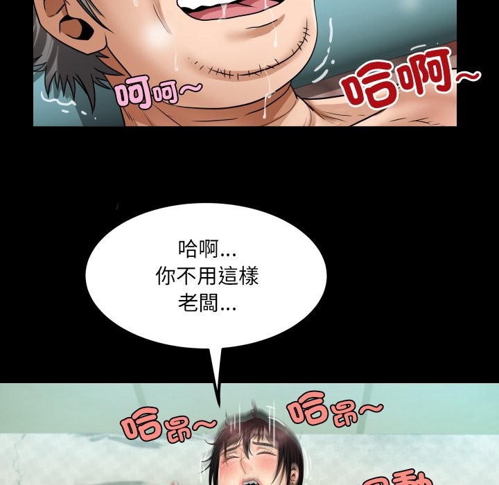 房间裏的心跳 - 第23話 - page 43