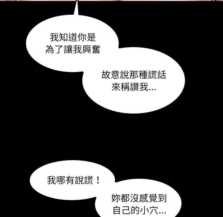 房间裏的心跳 - 第23話 - page 45