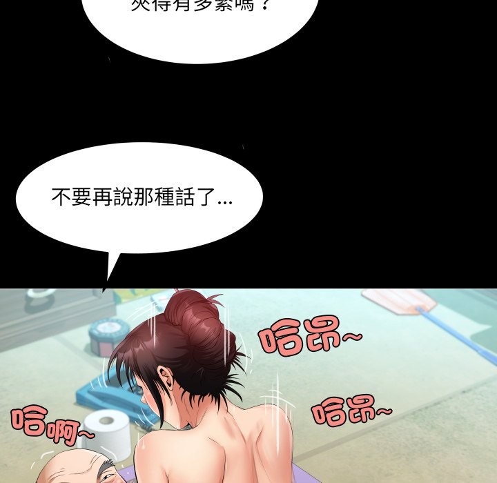 房间裏的心跳 - 第23話 - page 47