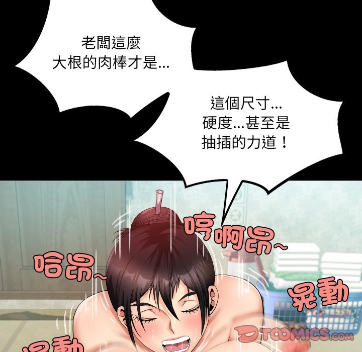 房间裏的心跳 - 第23話 - page 51