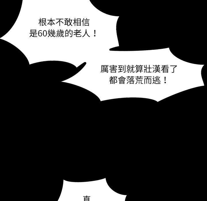 房间裏的心跳 - 第23話 - page 53
