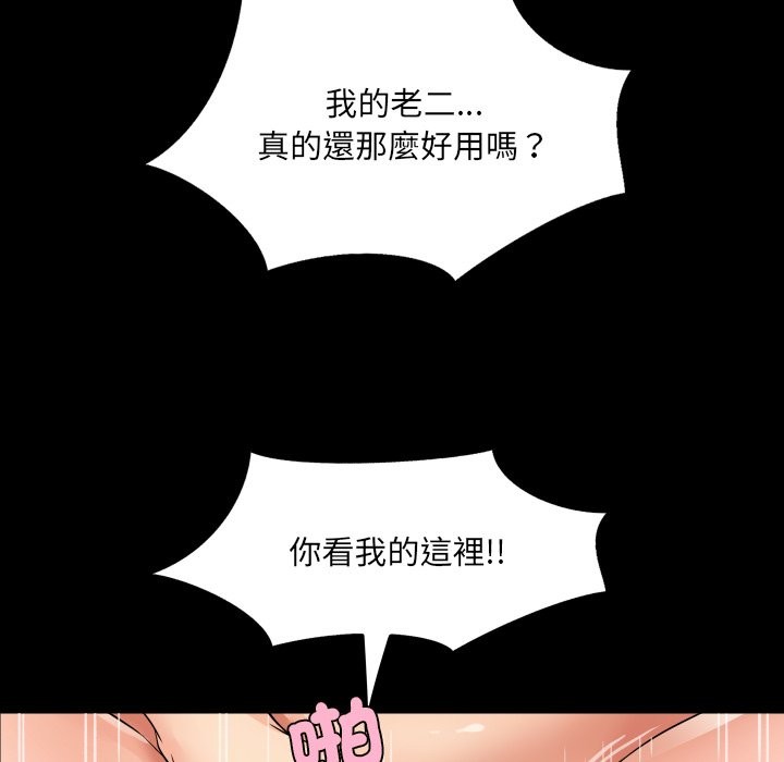房间裏的心跳 - 第23話 - page 55