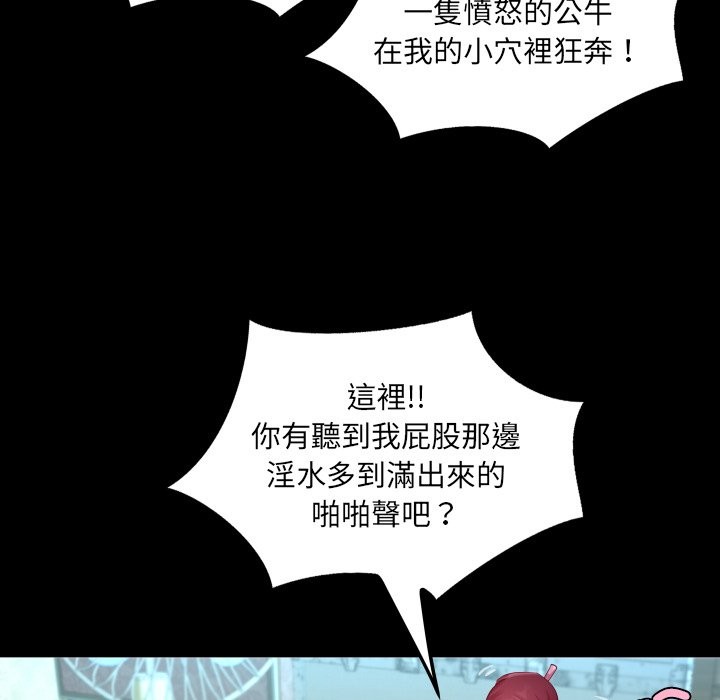 房间裏的心跳 - 第23話 - page 57
