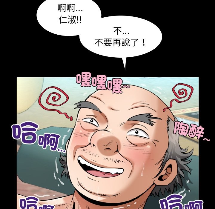 房间裏的心跳 - 第23話 - page 60
