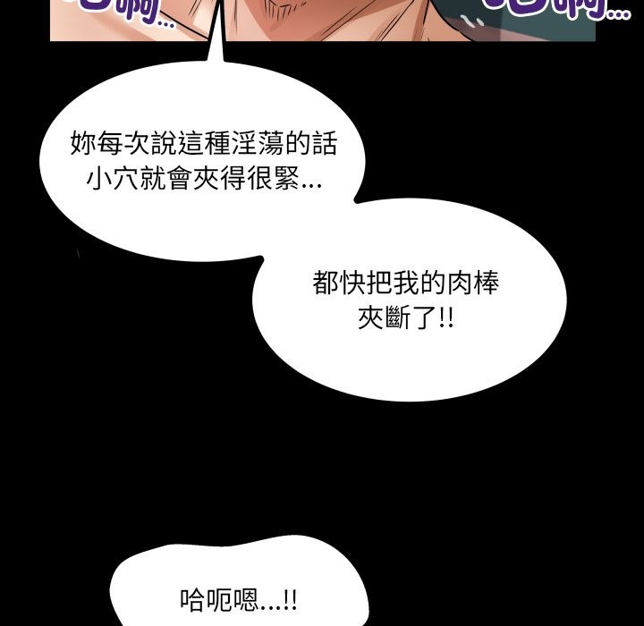 房间裏的心跳 - 第23話 - page 61