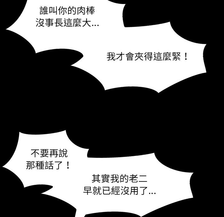 房间裏的心跳 - 第23話 - page 64