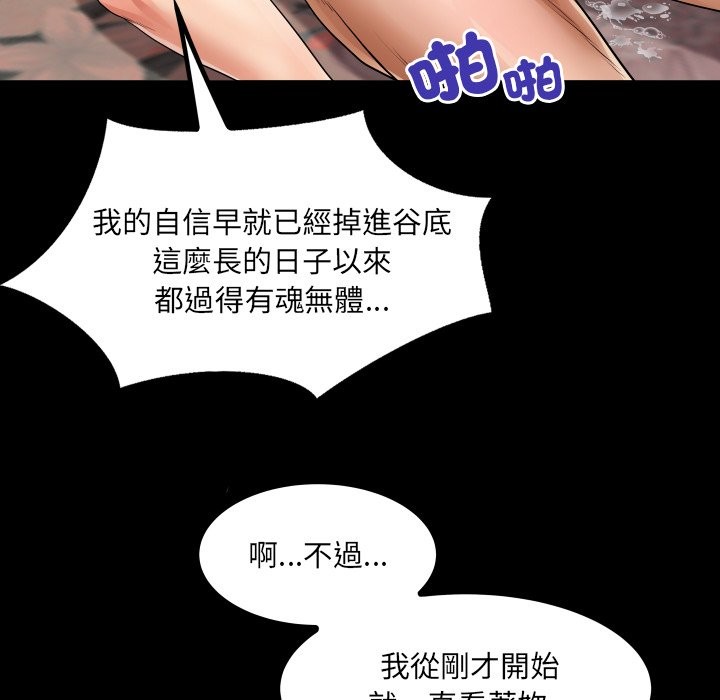 房间裏的心跳 - 第23話 - page 66