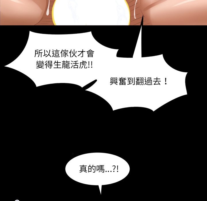 房间裏的心跳 - 第23話 - page 68