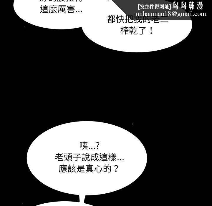 房间裏的心跳 - 第23話 - page 72