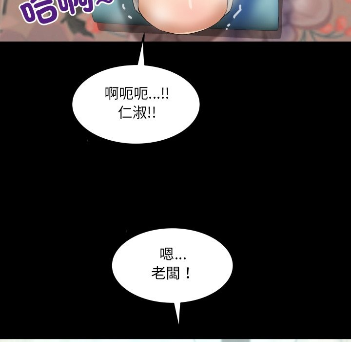 房间裏的心跳 - 第23話 - page 76