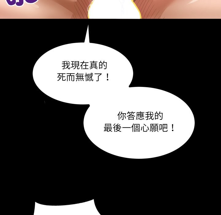 房间裏的心跳 - 第23話 - page 78