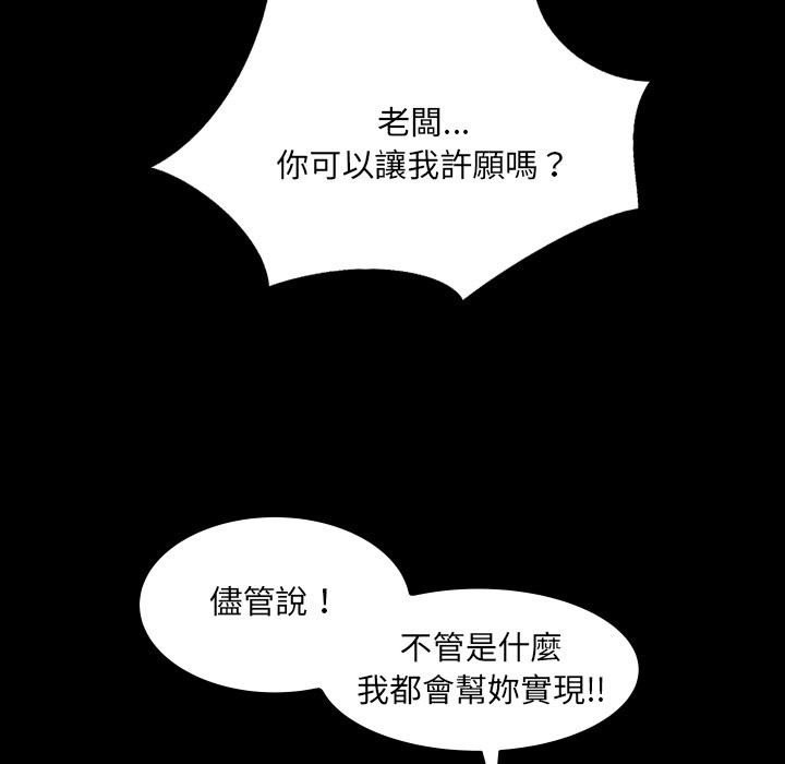 房间裏的心跳 - 第23話 - page 81