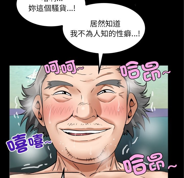 房间裏的心跳 - 第23話 - page 86