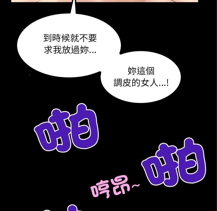 房间裏的心跳 - 第23話 - page 87