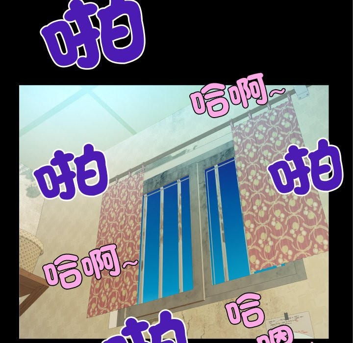 房间裏的心跳 - 第23話 - page 88