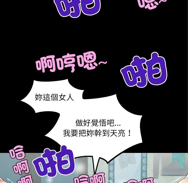 房间裏的心跳 - 第23話 - page 89