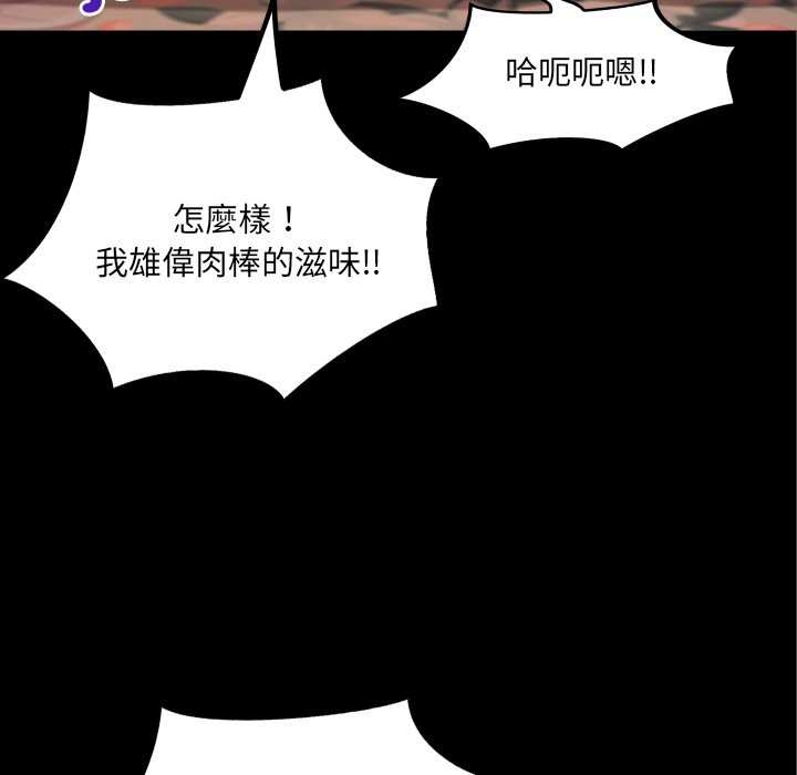 房间裏的心跳 - 第23話 - page 91