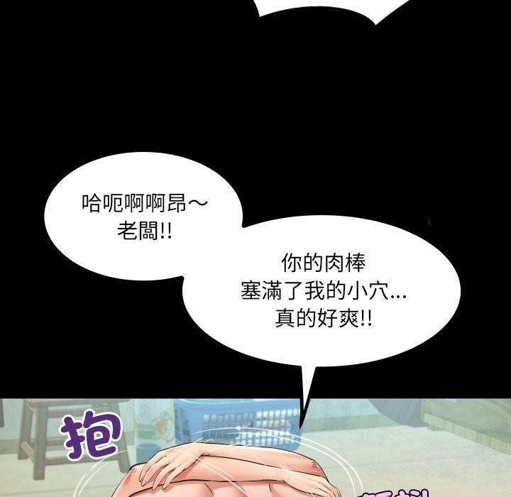 房间裏的心跳 - 第23話 - page 97