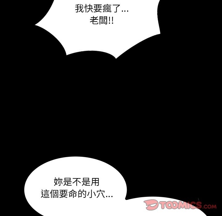 房间裏的心跳 - 第23話 - page 99