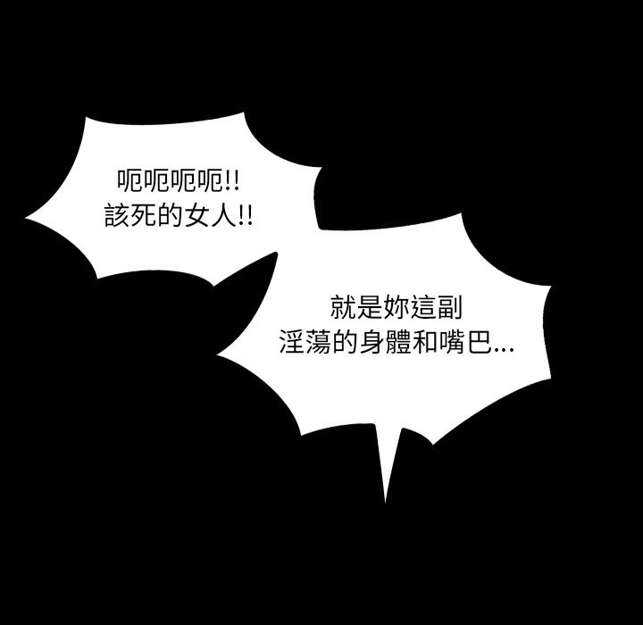 房间裏的心跳 - 第23話 - page 104