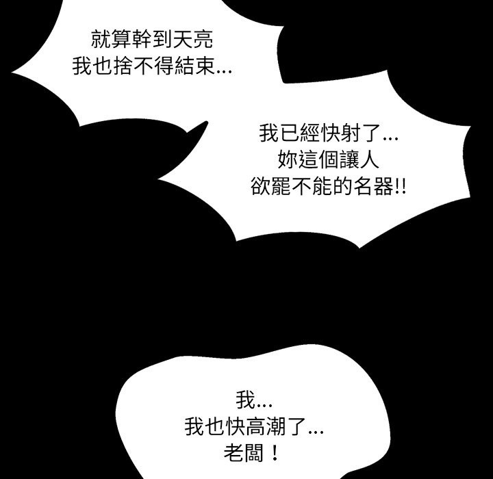 房间裏的心跳 - 第23話 - page 106