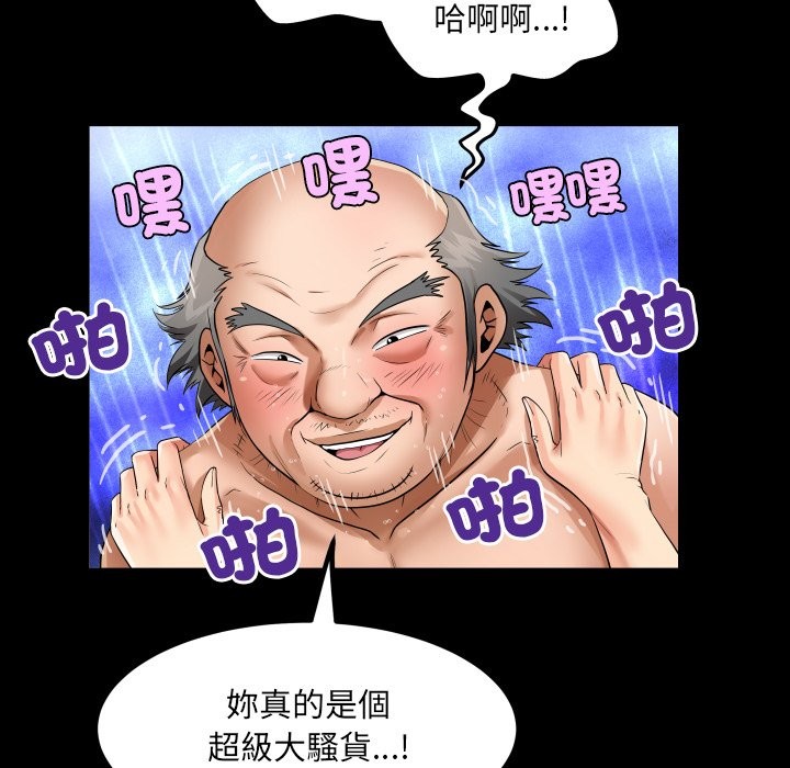 房间裏的心跳 - 第23話 - page 110