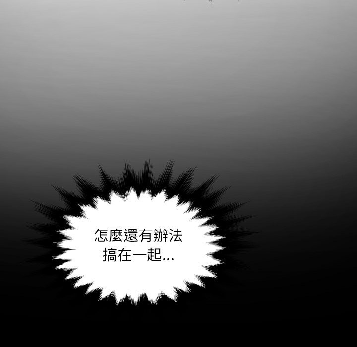房间裏的心跳 - 第23話 - page 117