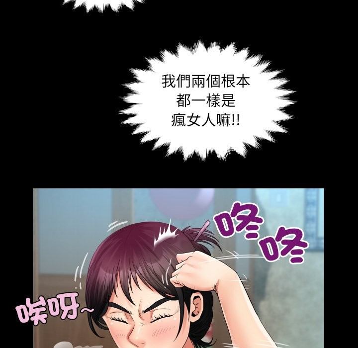 房间裏的心跳 - 第23話 - page 120
