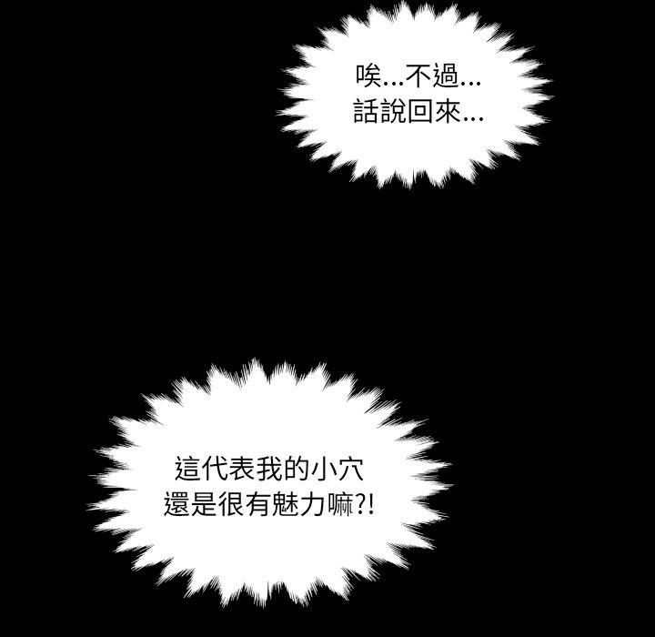 房间裏的心跳 - 第23話 - page 122