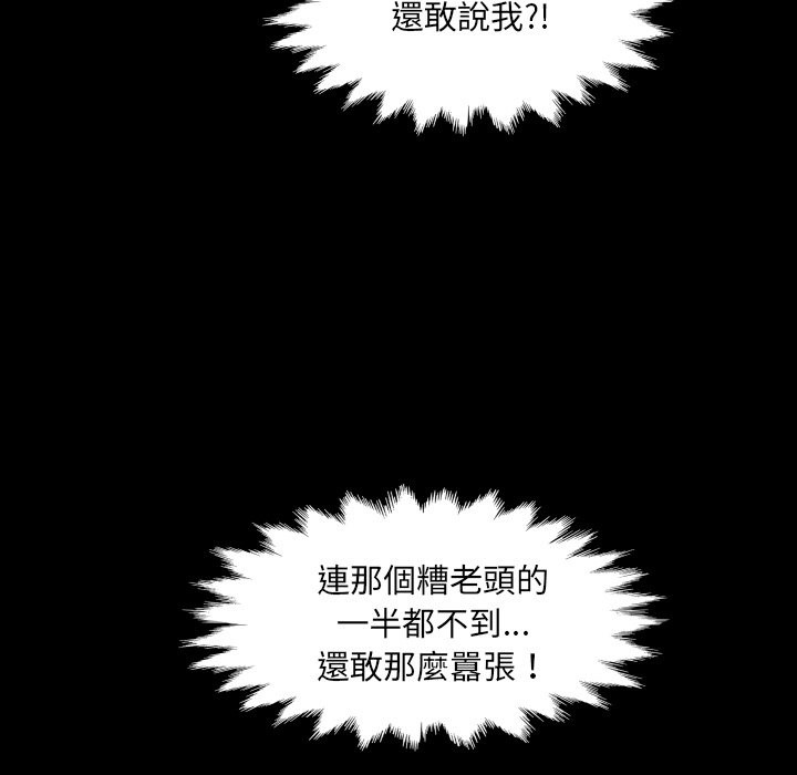 房间裏的心跳 - 第23話 - page 125