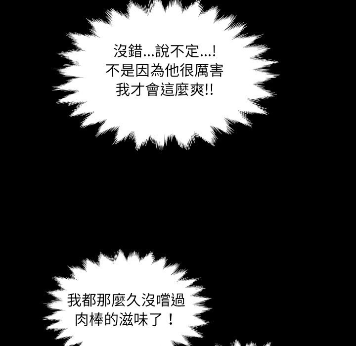 房间裏的心跳 - 第23話 - page 130