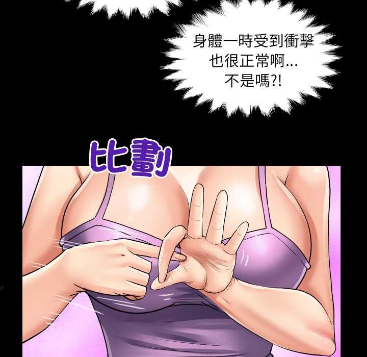 房间裏的心跳 - 第23話 - page 131