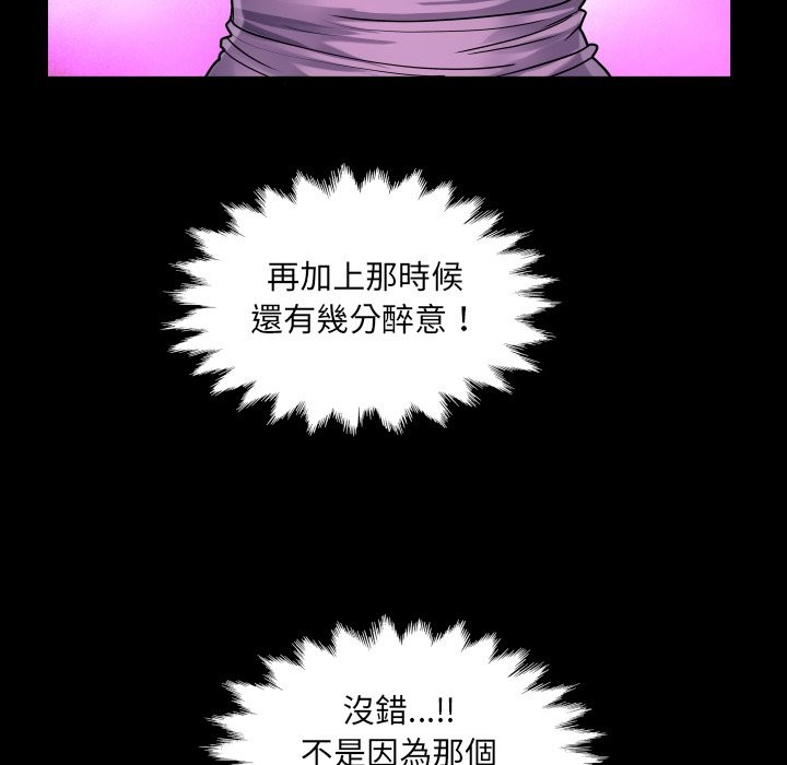 房间裏的心跳 - 第23話 - page 132