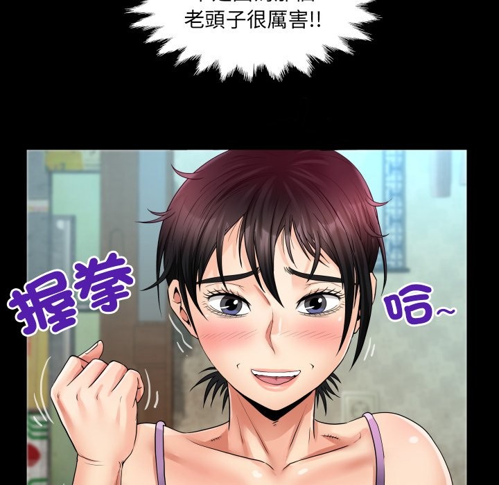 房间裏的心跳 - 第23話 - page 133