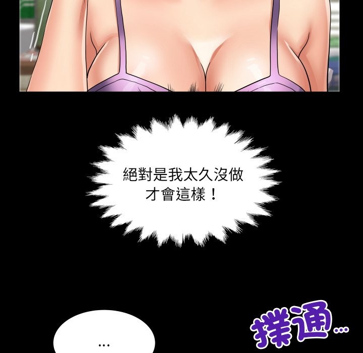 房间裏的心跳 - 第23話 - page 134