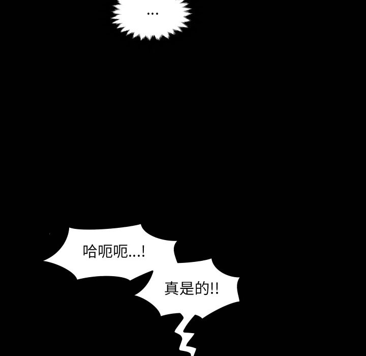 房间裏的心跳 - 第23話 - page 136