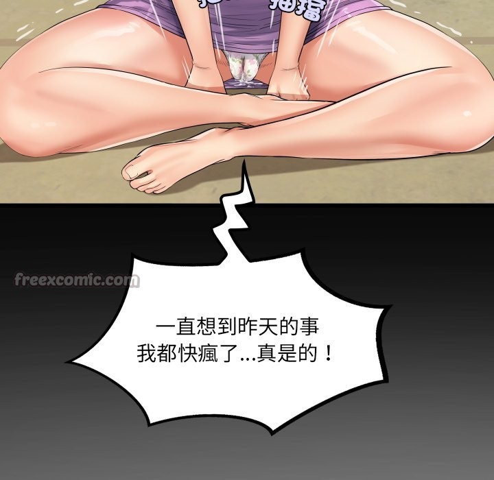房间裏的心跳 - 第23話 - page 138