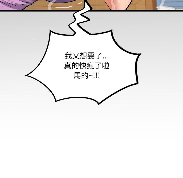 房间裏的心跳 - 第23話 - page 141