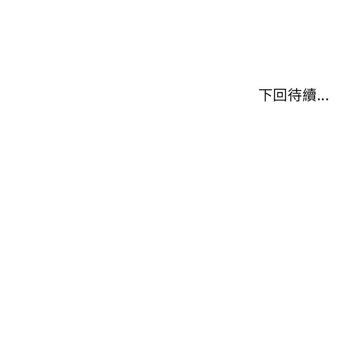 房间裏的心跳 - 第23話 - page 142