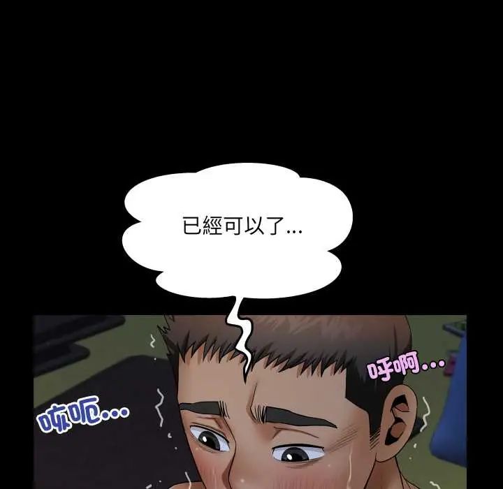 房间裏的心跳 - 第38話 - page 11